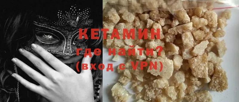 КЕТАМИН ketamine  купить закладку  Кандалакша 